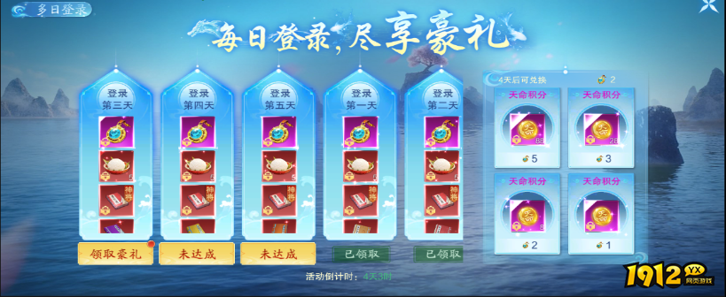 《逍遥蜀山》庆典活动来袭，畅享仙侠狂欢