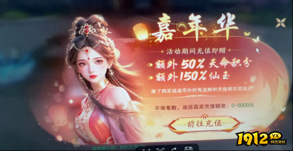 《逍遥蜀山》庆典活动来袭，畅享仙侠狂欢