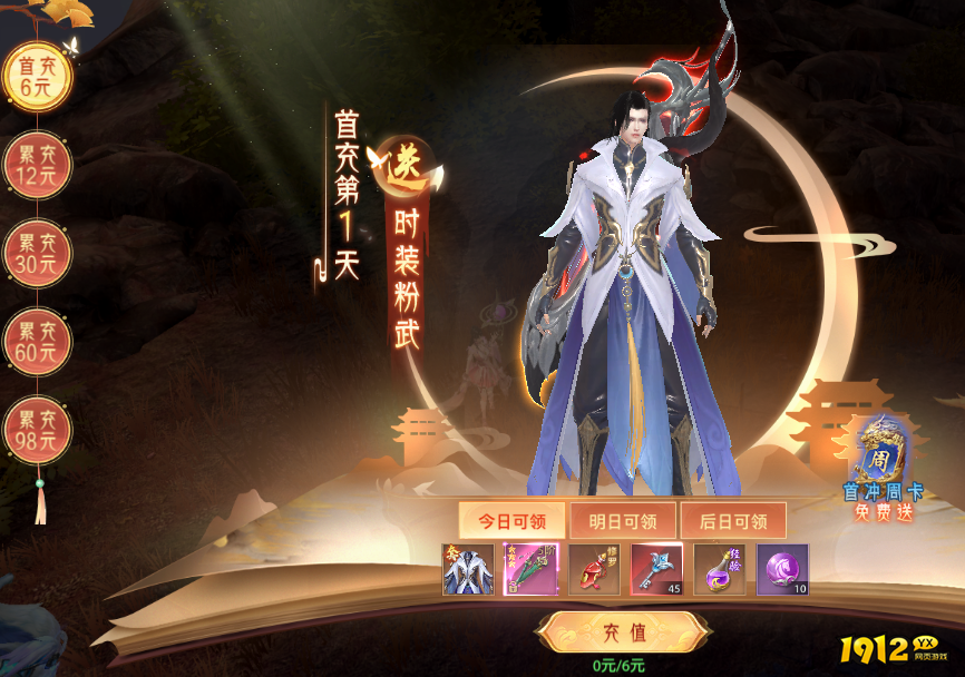 《神罗仙域》开服活动火爆开启，福利拿到手软