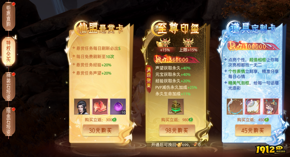 《神罗仙域》开服活动火爆开启，福利拿到手软
