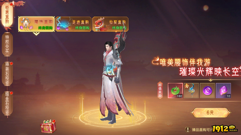 《神罗仙域》开服活动火爆开启，福利拿到手软