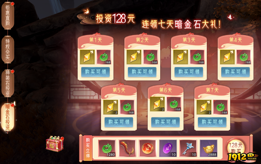 《神罗仙域》开服活动火爆开启，福利拿到手软