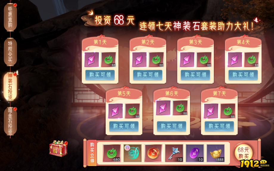 《神罗仙域》开服活动火爆开启，福利拿到手软