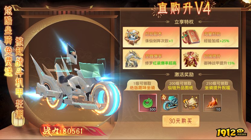 《神罗仙域》开服活动火爆开启，福利拿到手软