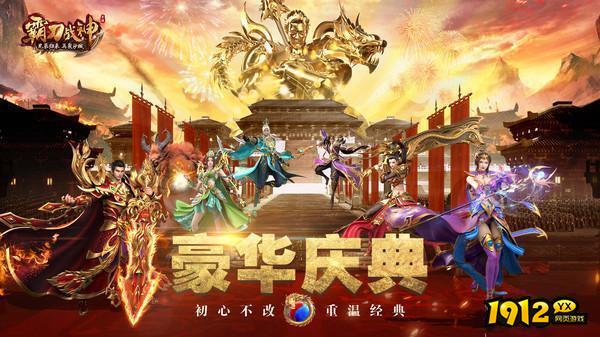 霸刀战神兑换码大全-最新可用兑换码