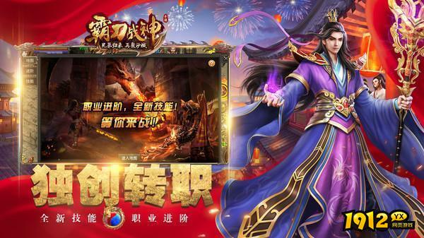 霸刀战神兑换码大全-最新可用兑换码