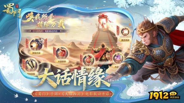 蜀门兑换码合集2025—最新礼包码分享