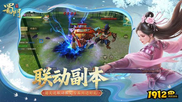 蜀门兑换码合集2025—最新礼包码分享