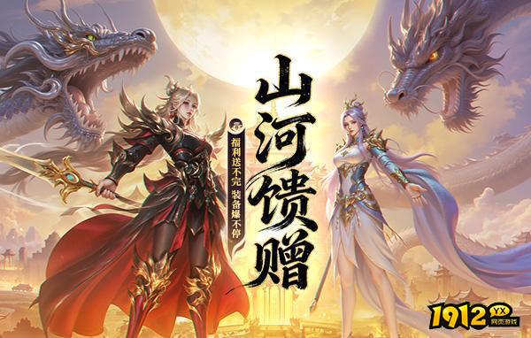 山河图志兑换码亲测有效 激活码最新更新