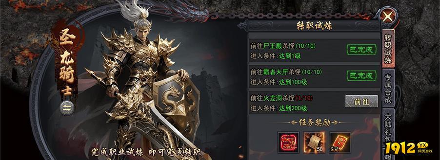 天尊传奇12月兑换码合集—12月礼包码最新可用分享