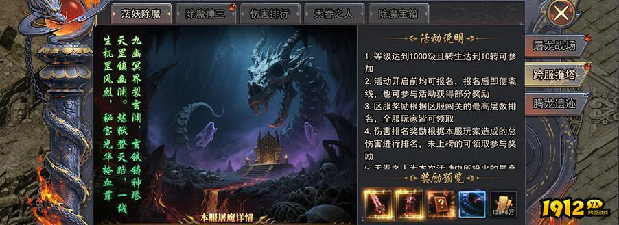 天尊传奇12月兑换码合集—12月礼包码最新可用分享