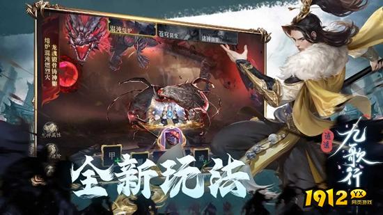 逍遥九歌行0.1折兑换码大全-礼包码最新汇总