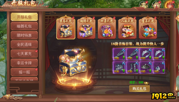 天外飞仙兑换码永久—礼包码真实有效合集