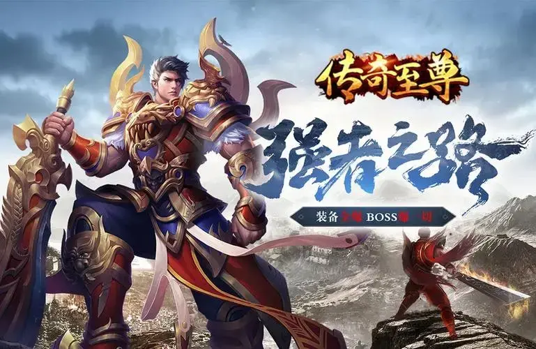 新至尊传说兑换码—礼包码合集分享2026