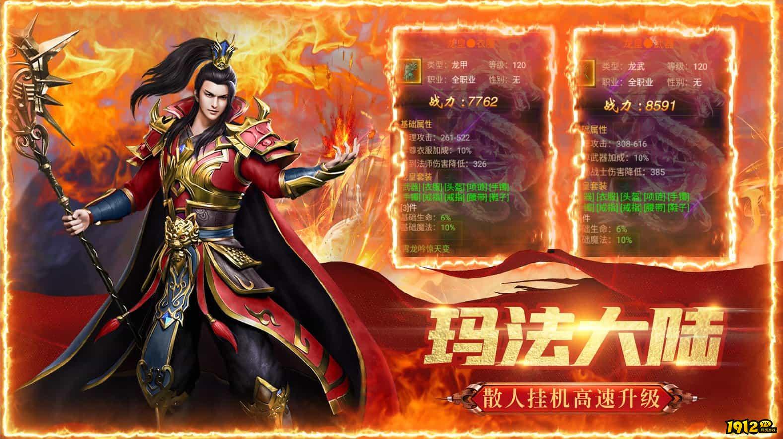 新至尊传说兑换码—礼包码合集分享2026