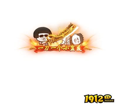 《龙域世界》年末感恩回馈活动-限时福利放送