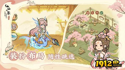 仙山小农兑换码分享—激活码最新可用