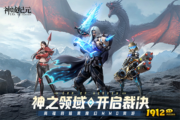 神域纪元高爆版兑换码2026最新有效—礼包码福利官方汇总