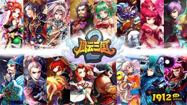 风云三国2兑换码全部有效 元宝激活码大全 风云三国2兑换码全部有效 元宝激活码大全