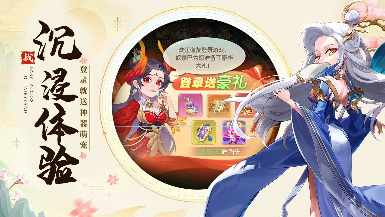 仙凡奇缘传兑换码大全永久—礼包码12月最新发布