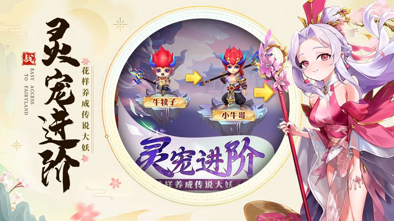 仙凡奇缘传兑换码大全永久—礼包码12月最新发布