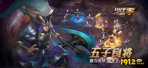 少年三国志:零0.1折全新兑换码合集 小程序兑换码汇总 少年三国志:零0.1折全新兑换码合集 小程序兑换码汇总