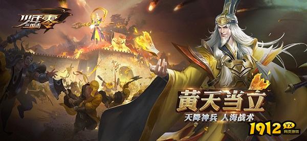 少年三国志:零0.1折全新兑换码合集 小程序兑换码汇总 少年三国志:零0.1折全新兑换码合集 小程序兑换码汇总