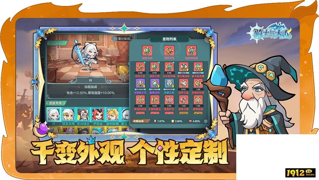 骑士与大龙兑换码官方最新—礼包码长期有效合集 骑士与大龙兑换码官方最新—礼包码长期有效合集