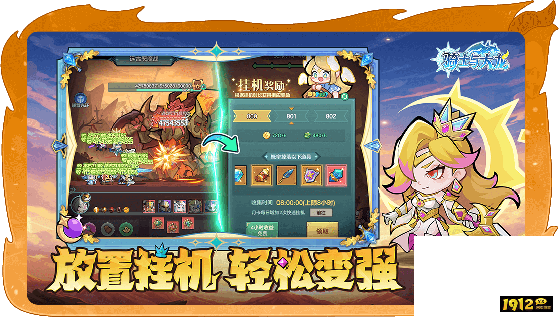 骑士与大龙兑换码官方最新—礼包码长期有效合集 骑士与大龙兑换码官方最新—礼包码长期有效合集