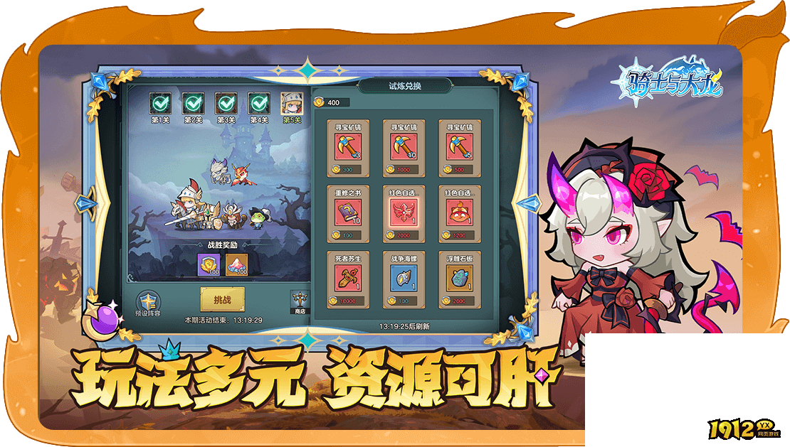 骑士与大龙兑换码官方最新—礼包码长期有效合集 骑士与大龙兑换码官方最新—礼包码长期有效合集