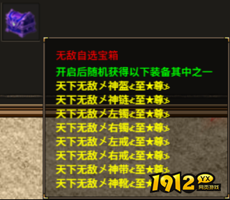 《热血战纪》2026年1月限时线下返利活动