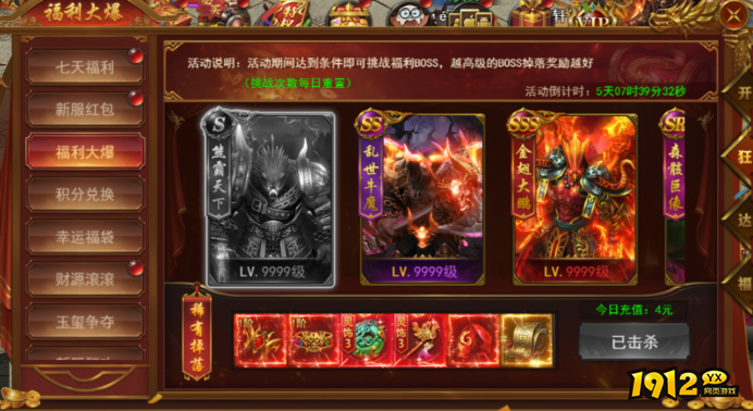 《霸者天下》开服活动攻略 - 新手福利与冲级指南