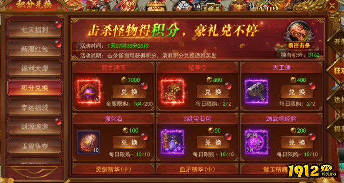 《霸者天下》开服活动攻略 - 新手福利与冲级指南