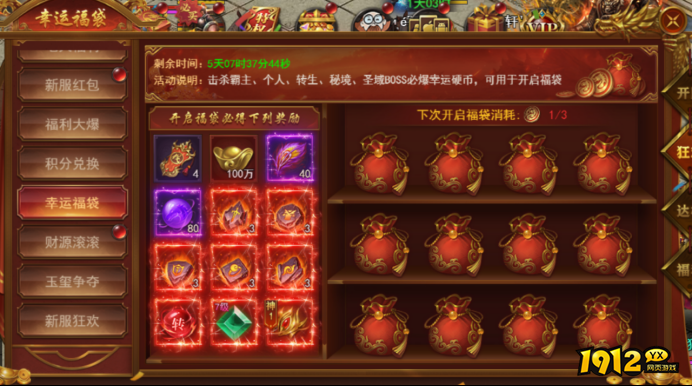 《霸者天下》开服活动攻略 - 新手福利与冲级指南