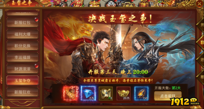 《霸者天下》开服活动攻略 - 新手福利与冲级指南