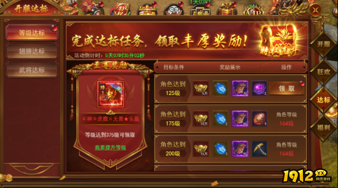 《霸者天下》开服活动攻略 - 新手福利与冲级指南