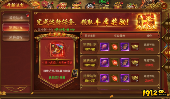 《霸者天下》开服活动攻略 - 新手福利与冲级指南