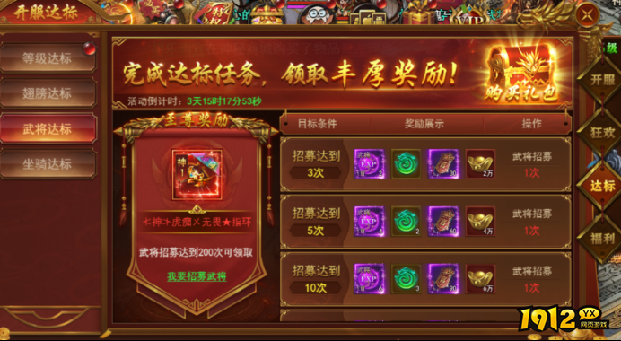 《霸者天下》开服活动攻略 - 新手福利与冲级指南 《霸者天下》开服活动攻略 - 新手福利与冲级指南