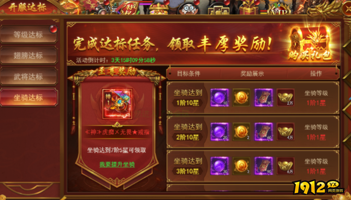 《霸者天下》开服活动攻略 - 新手福利与冲级指南 《霸者天下》开服活动攻略 - 新手福利与冲级指南