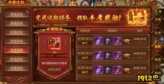 《霸者天下》开服活动攻略 - 新手福利与冲级指南 《霸者天下》开服活动攻略 - 新手福利与冲级指南