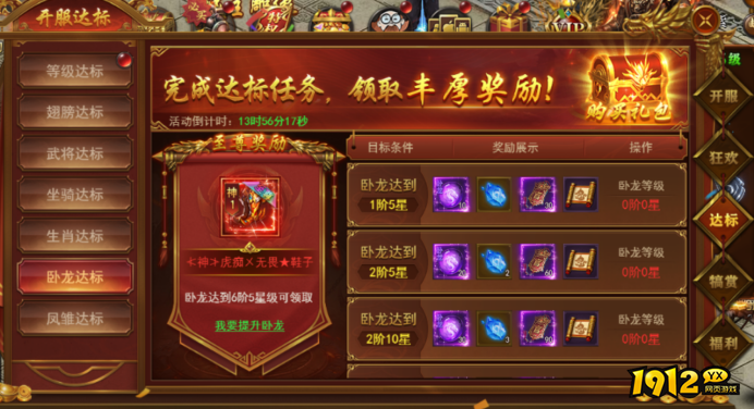 《霸者天下》开服活动攻略 - 新手福利与冲级指南 《霸者天下》开服活动攻略 - 新手福利与冲级指南