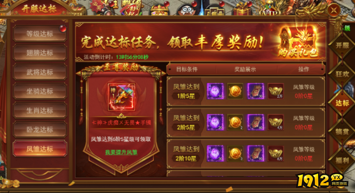 《霸者天下》开服活动攻略 - 新手福利与冲级指南 《霸者天下》开服活动攻略 - 新手福利与冲级指南