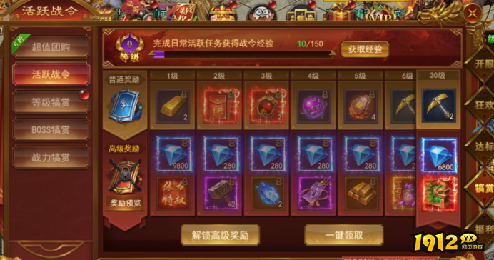 《霸者天下》开服活动攻略 - 新手福利与冲级指南