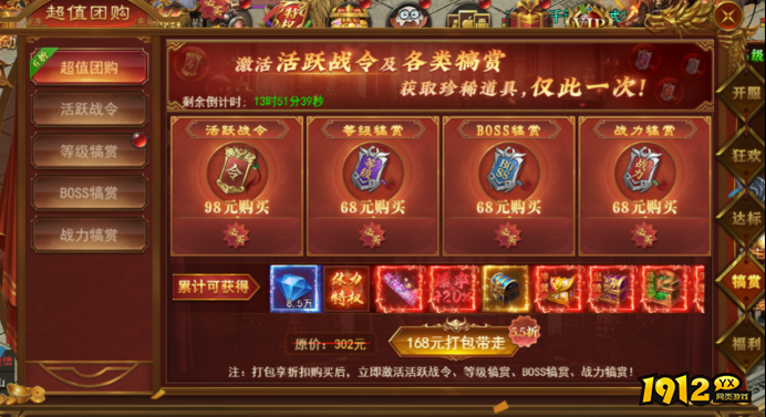 《霸者天下》开服活动攻略 - 新手福利与冲级指南