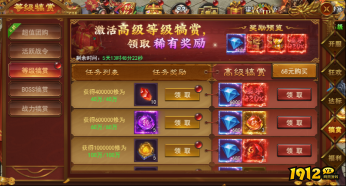 《霸者天下》开服活动攻略 - 新手福利与冲级指南