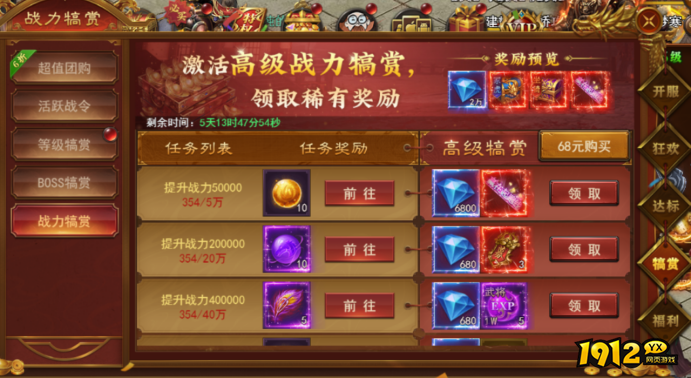 《霸者天下》开服活动攻略 - 新手福利与冲级指南