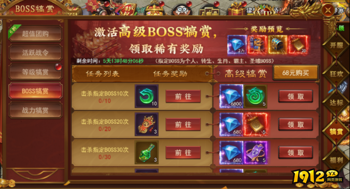 《霸者天下》开服活动攻略 - 新手福利与冲级指南