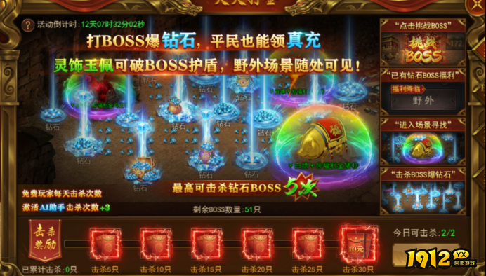 《霸者天下》开服活动攻略 - 新手福利与冲级指南