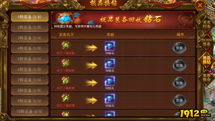 《霸者天下》开服活动攻略 - 新手福利与冲级指南