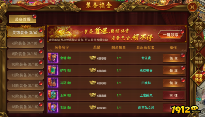 《霸者天下》开服活动攻略 - 新手福利与冲级指南